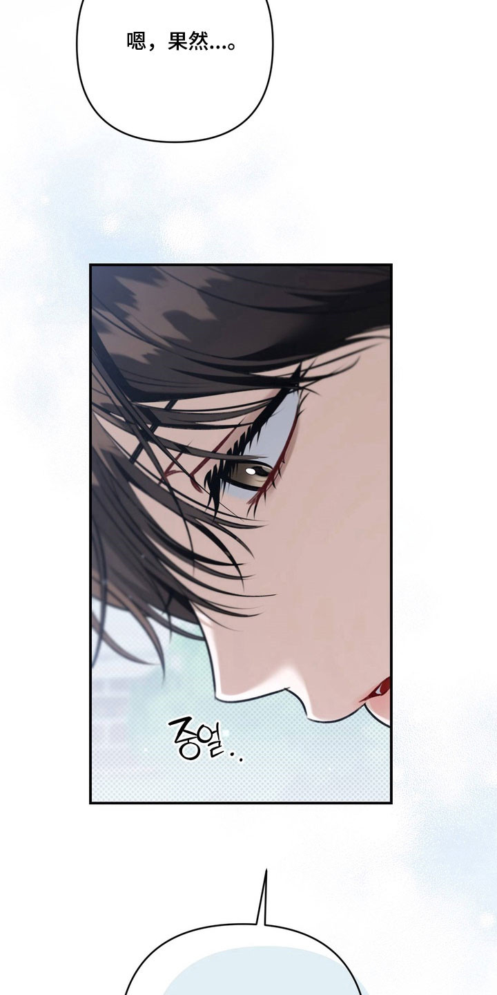 忧郁的视线完整版漫画,第51章： 道歉2图