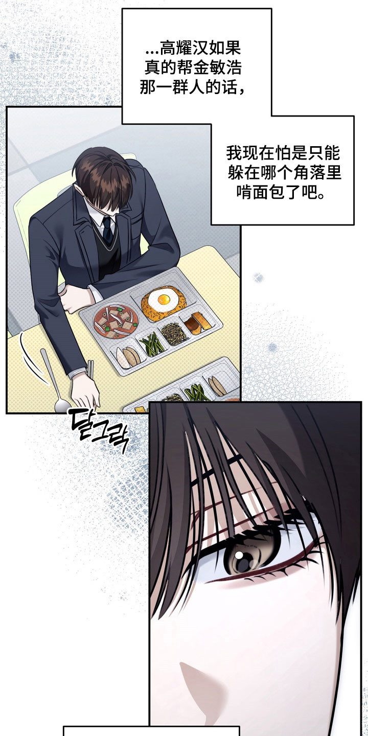 忧郁的鱿鱼漫画,第45章：帮你治疗5图