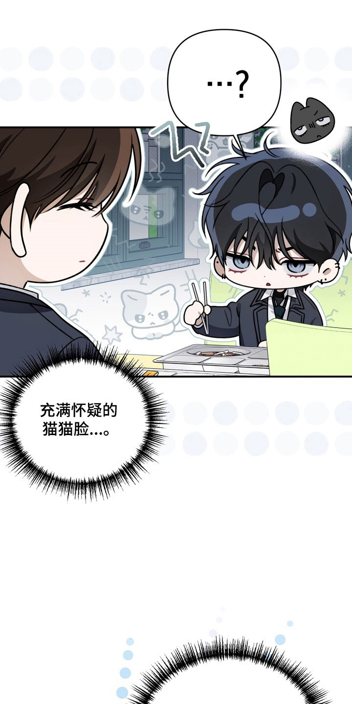 忧郁的鱿鱼漫画,第45章：帮你治疗2图