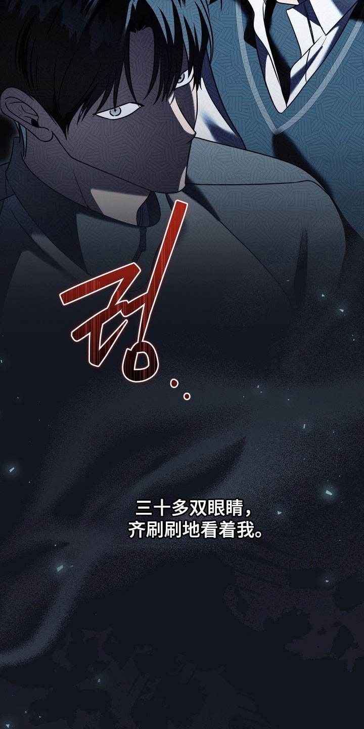 忧郁的视线完整版漫画,第50章：不断挑衅3图