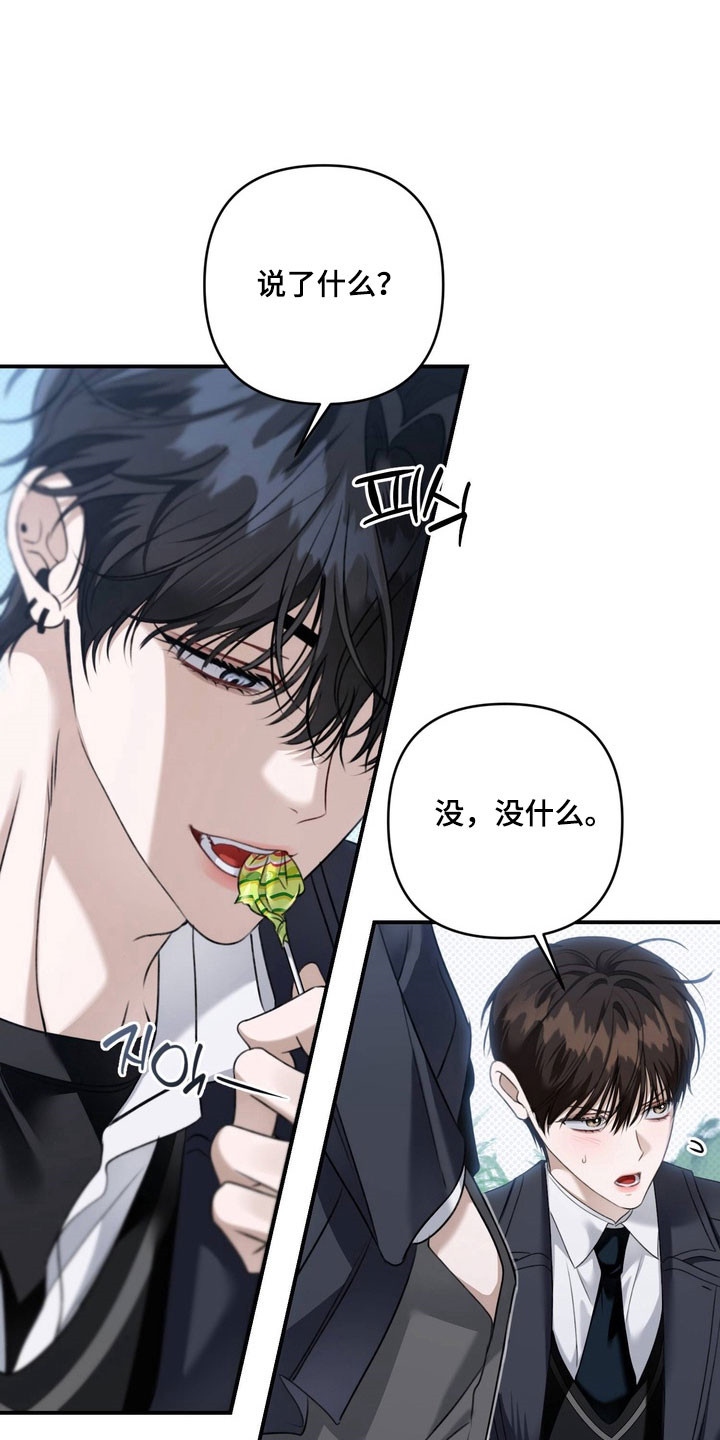 忧郁的视线完整版漫画,第51章： 道歉1图