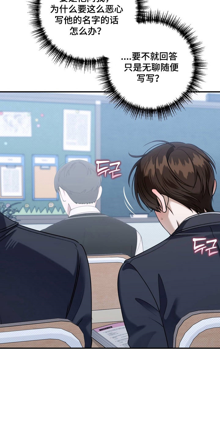 忧郁的视线漫画,第52章：承认5图