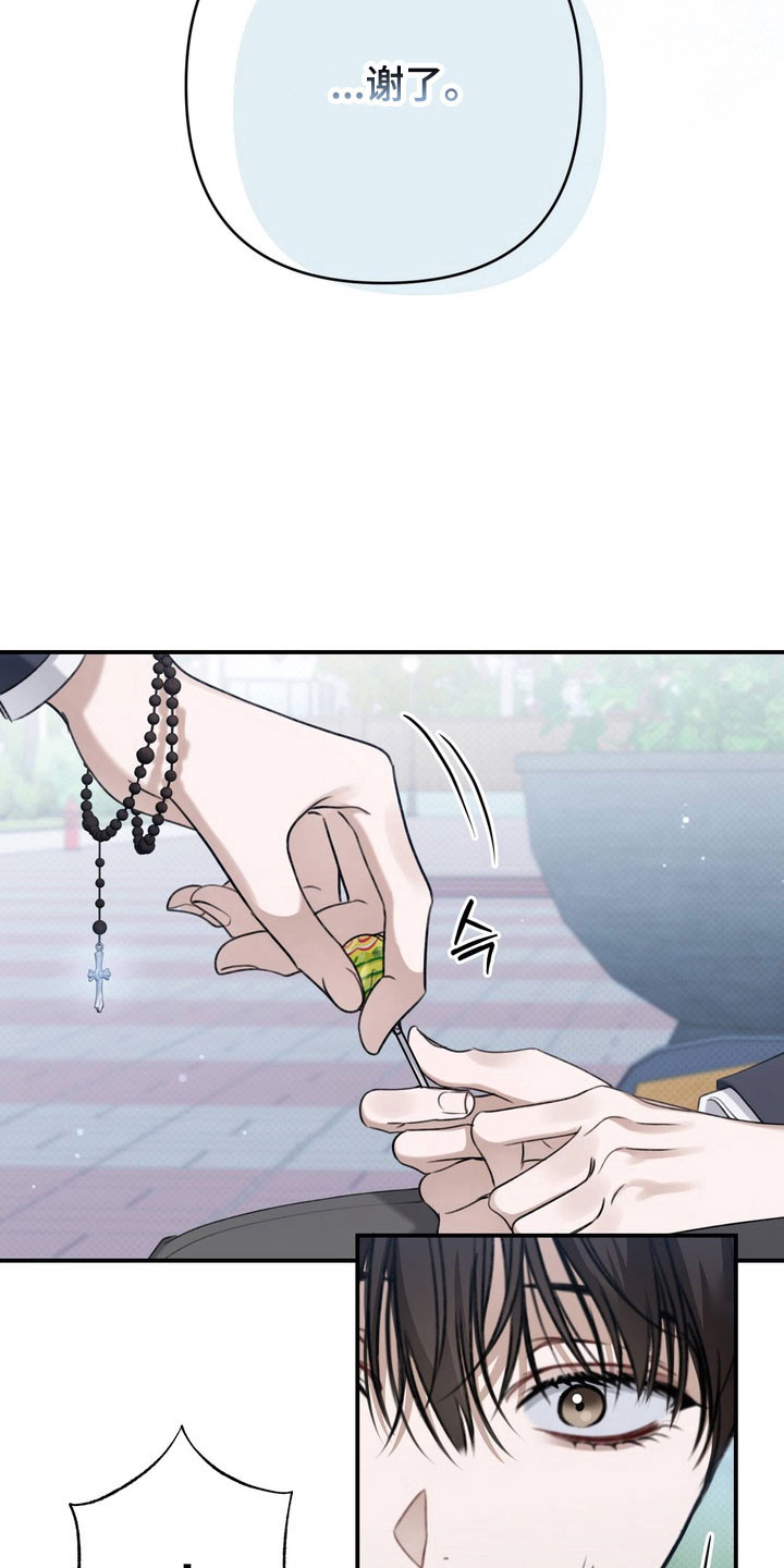 忧郁的视线完整版漫画,第51章： 道歉3图