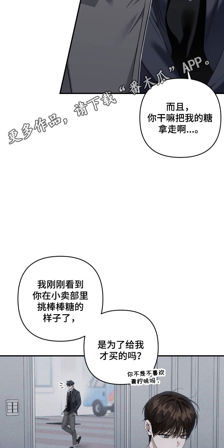 忧郁的视线完整版漫画,第51章： 道歉2图