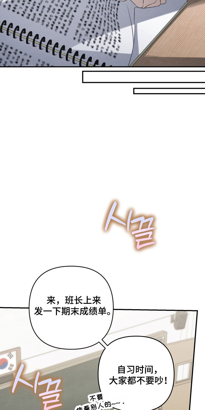 忧郁的视线漫画,第48章：心生不安1图