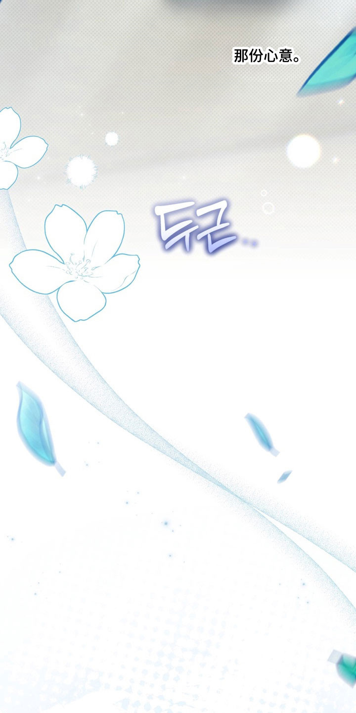 忧郁的视线漫画,第52章：承认3图