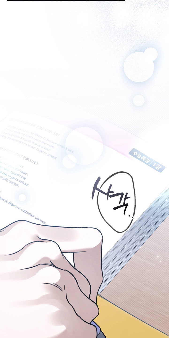 忧郁的视线漫画,第52章：承认1图