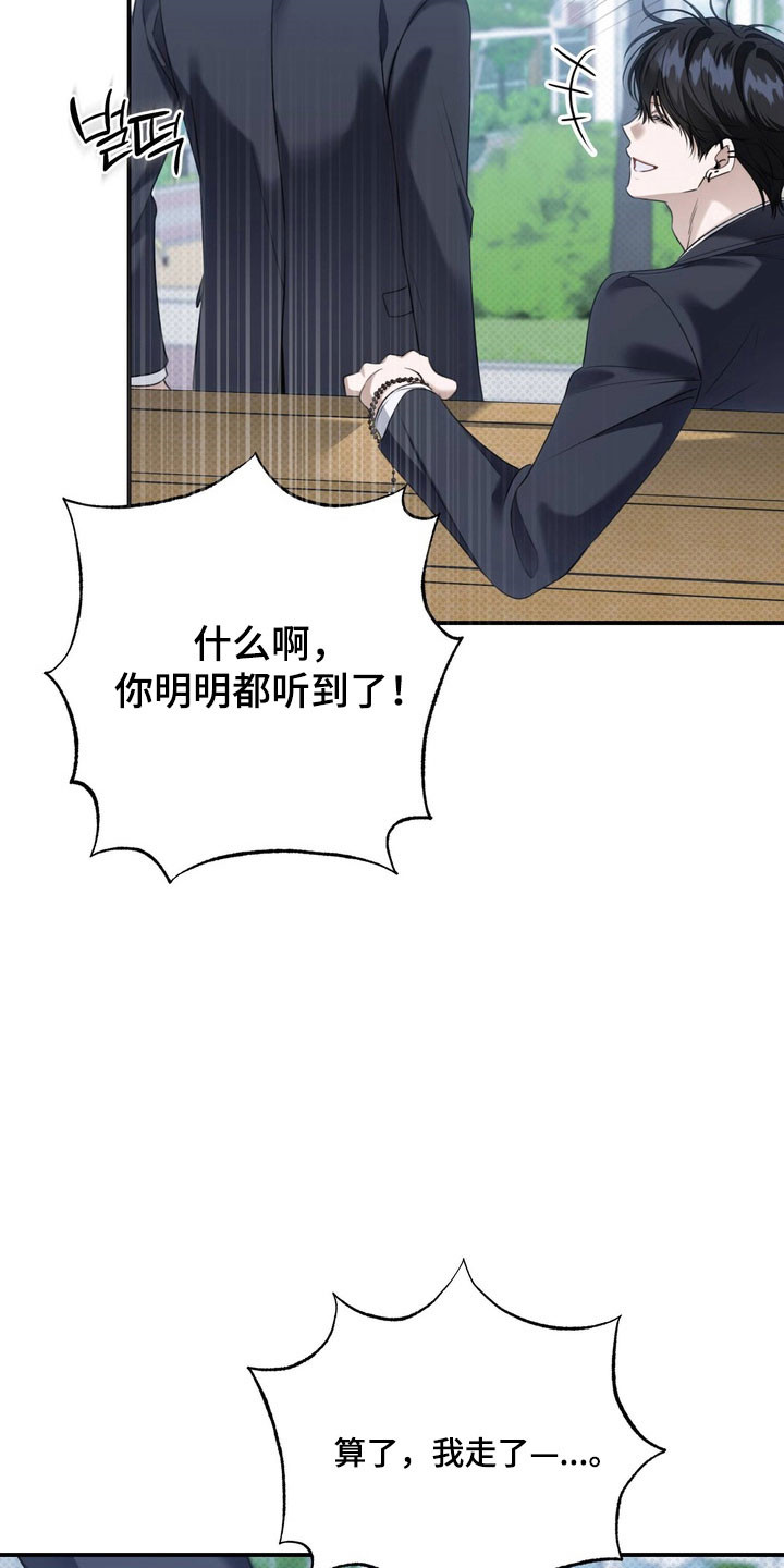 忧郁的视线完整版漫画,第51章： 道歉5图