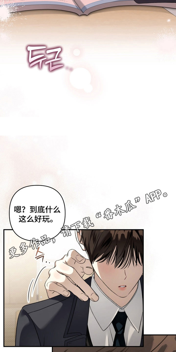 忧郁的视线漫画,第47章：不愿述说3图