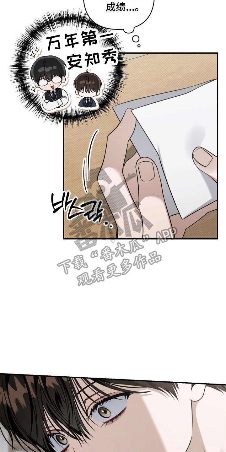 忧郁的视线漫画,第48章：心生不安3图