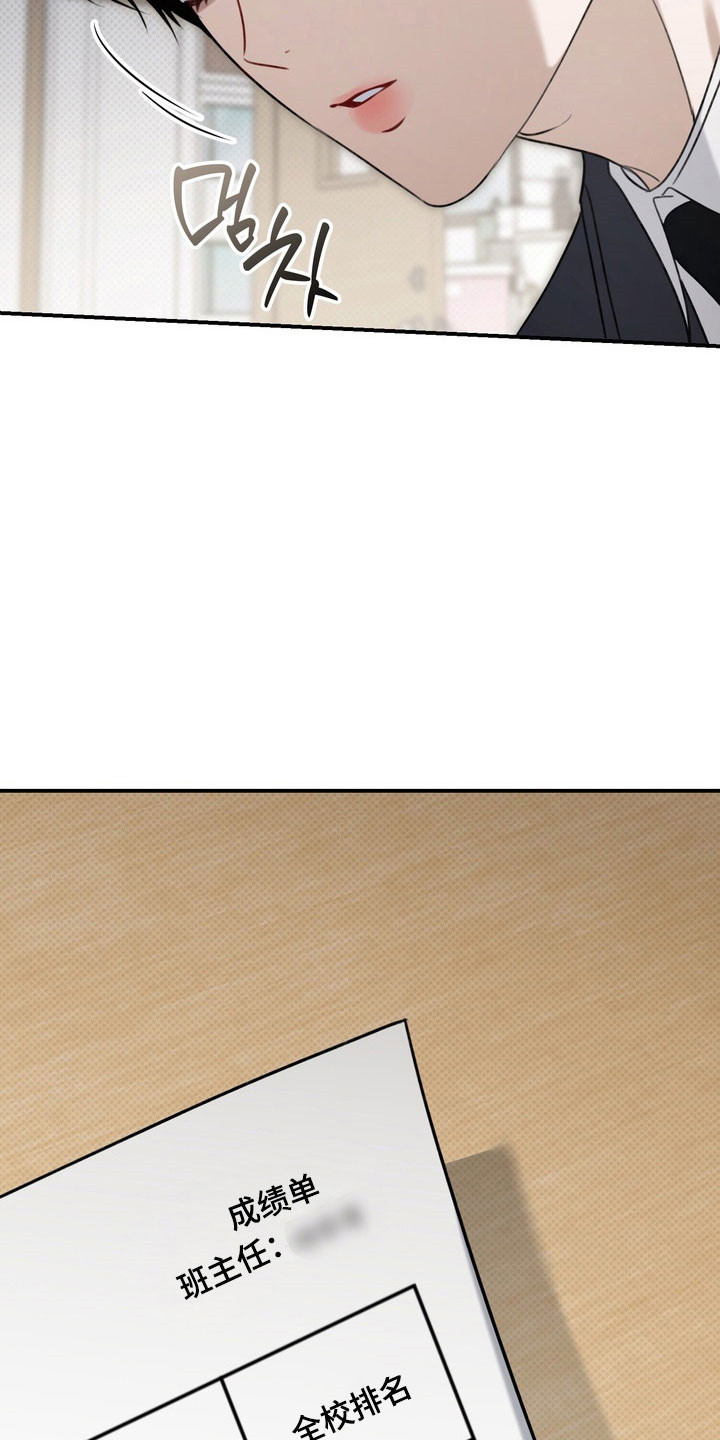 忧郁的视线漫画,第48章：心生不安4图