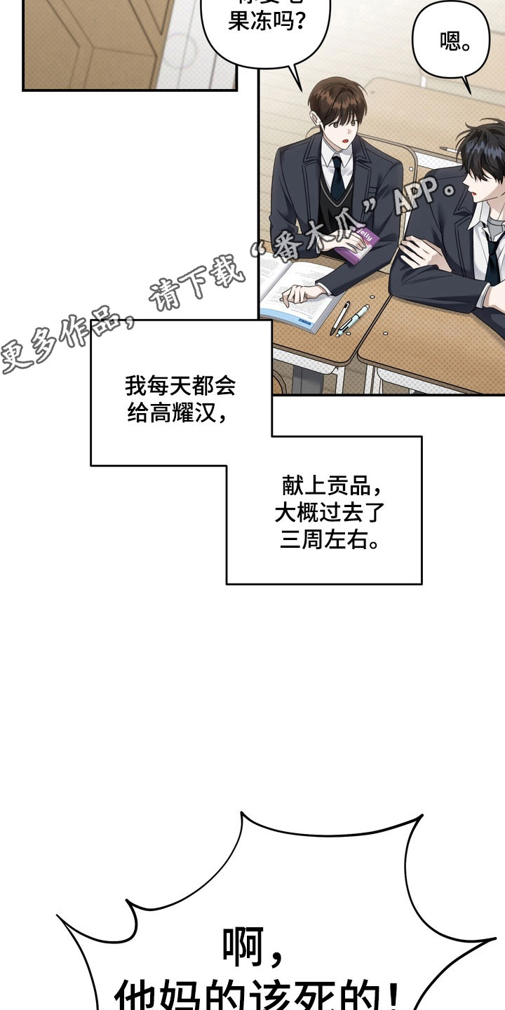 忧郁的鱿鱼漫画,第45章：帮你治疗1图