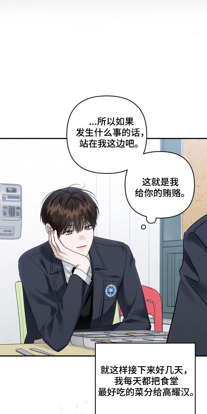 忧郁的鱿鱼漫画,第45章：帮你治疗3图