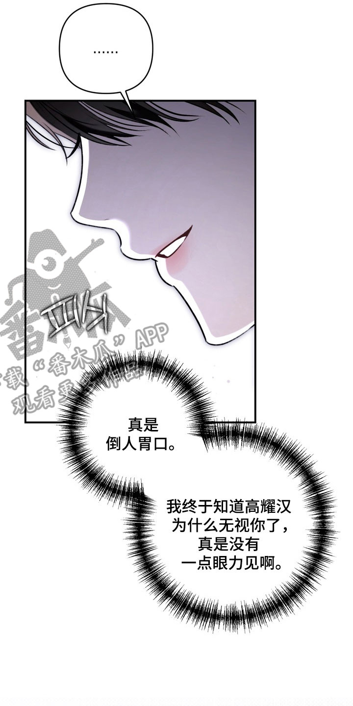 第46章：趁机欺压2