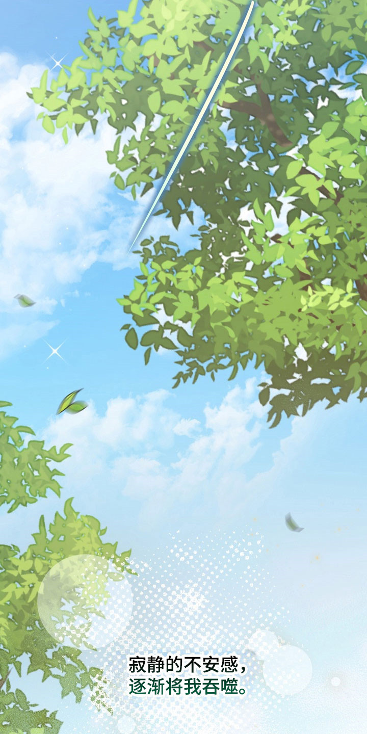 忧郁的视线漫画,第49章：初恋时节2图