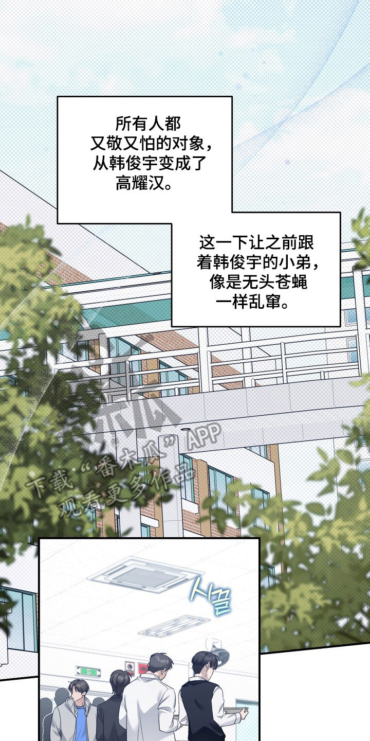 忧郁的鱿鱼漫画,第45章：帮你治疗3图