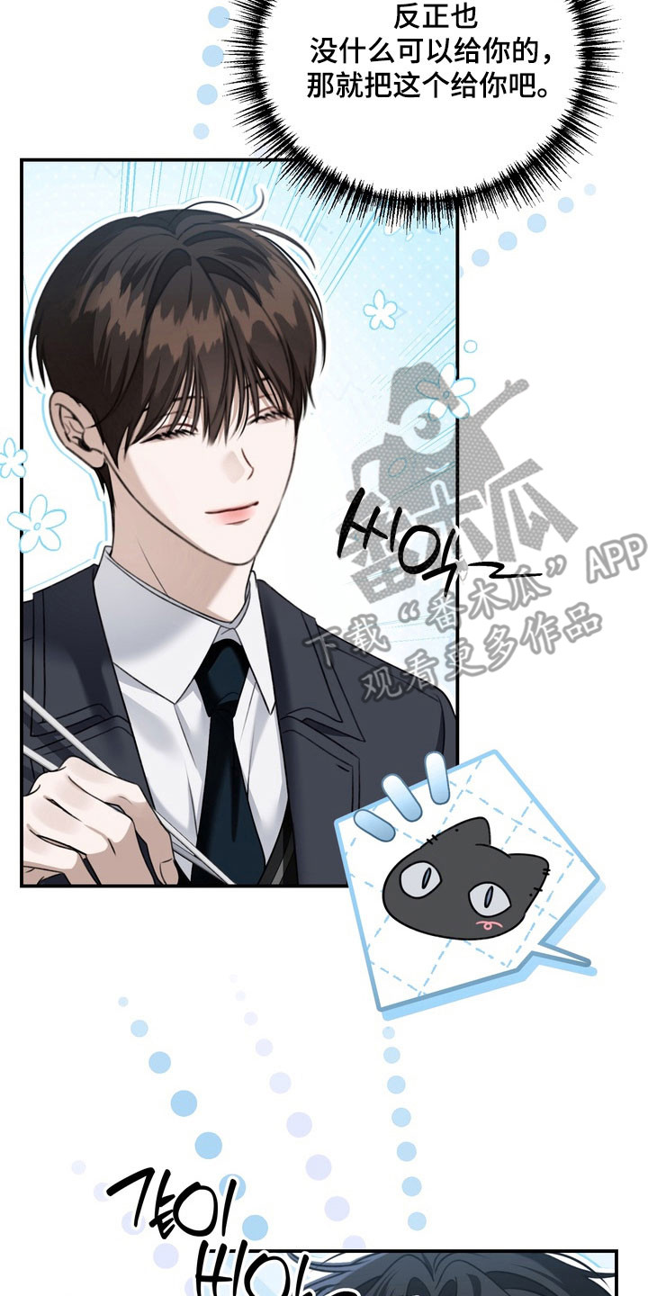 忧郁的鱿鱼漫画,第45章：帮你治疗3图