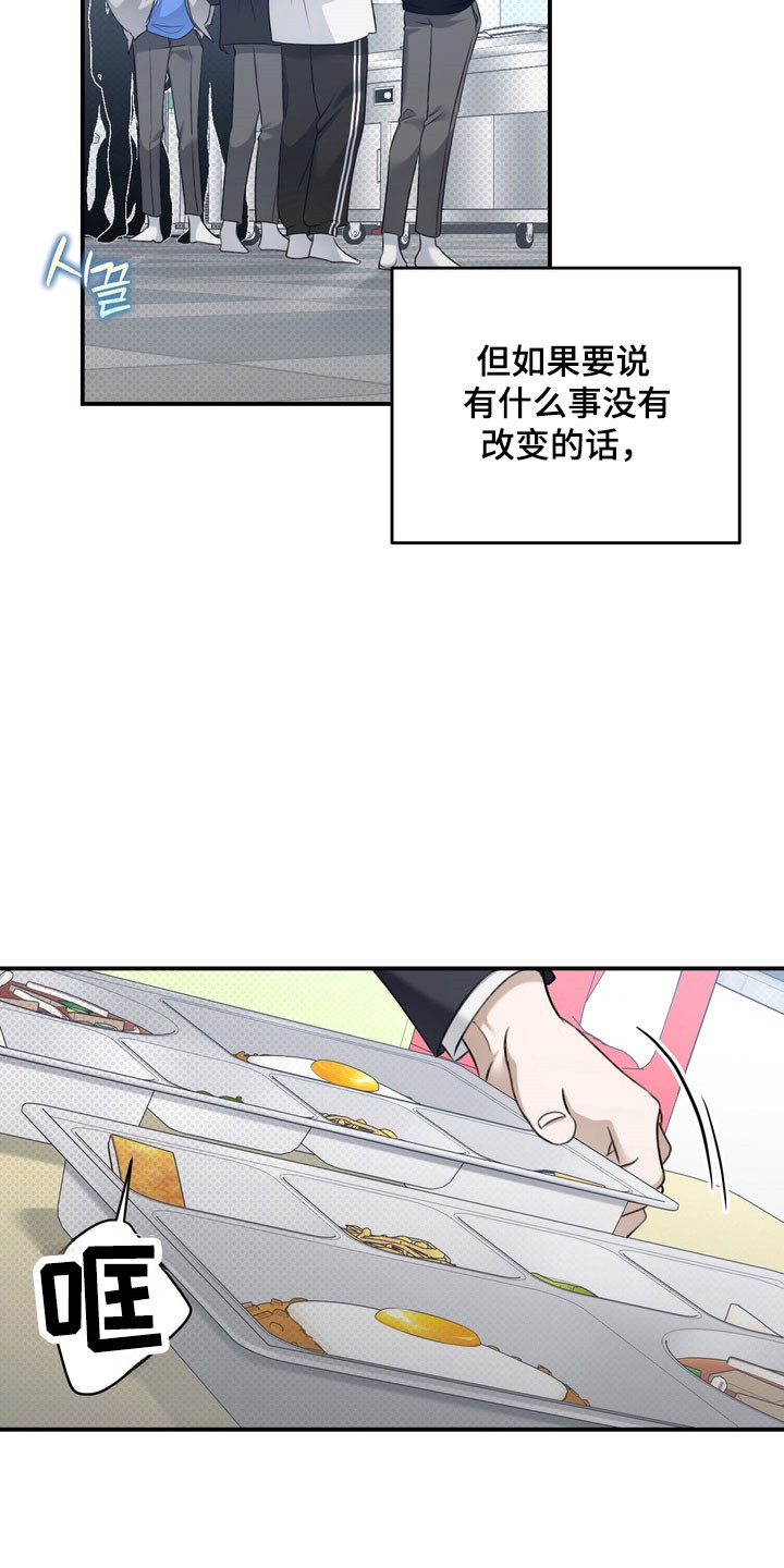 忧郁的鱿鱼漫画,第45章：帮你治疗4图