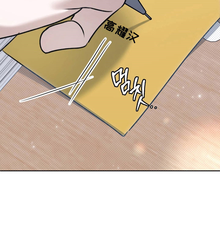 忧郁的视线漫画,第52章：承认2图