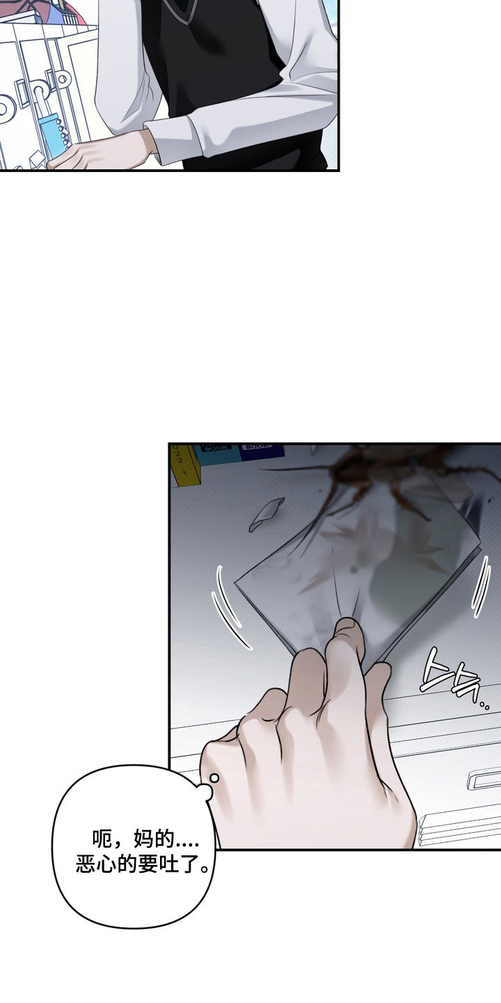 忧郁的视线小说叫什么名字漫画,第49章：初恋时节2图