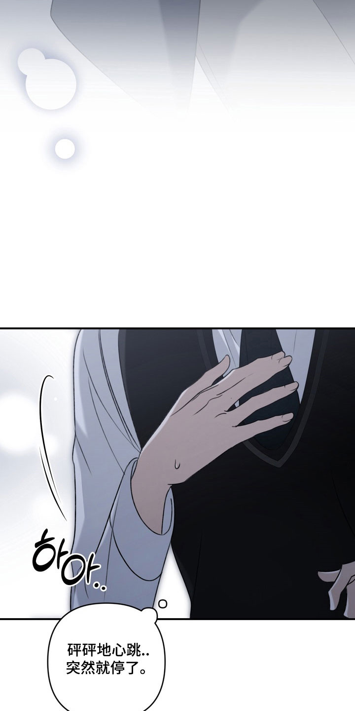 忧郁的视线完整版漫画,第50章：不断挑衅1图