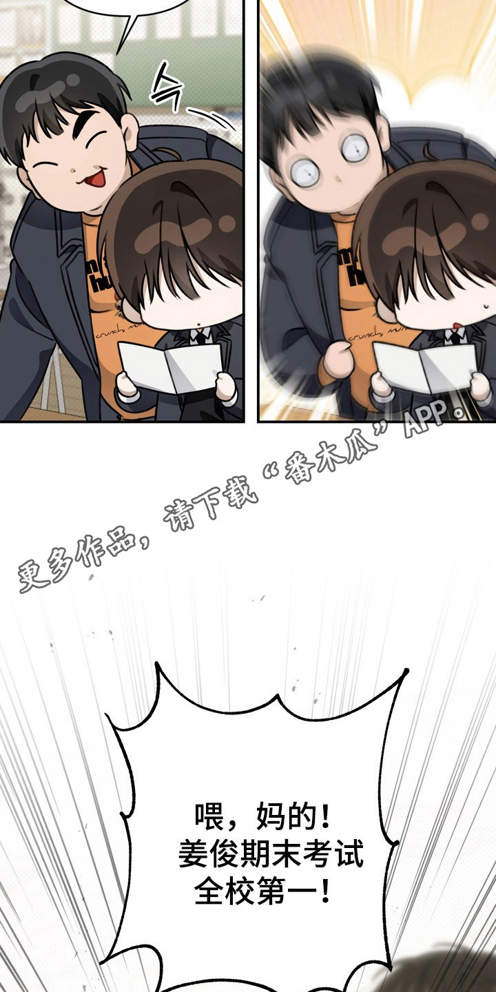 忧郁的视线漫画,第48章：心生不安1图