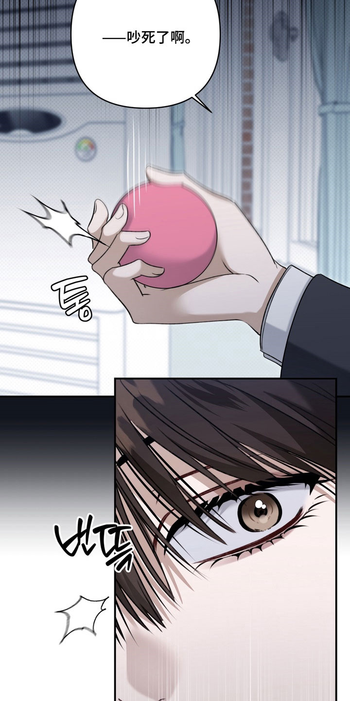 忧郁的视线完整版漫画,第50章：不断挑衅3图