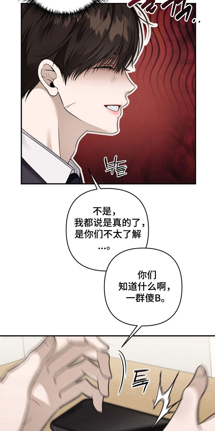 忧郁的视线漫画,第48章：心生不安5图