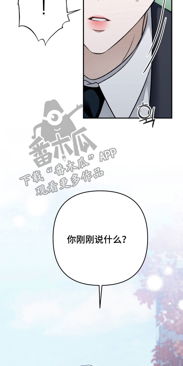 忧郁的视线完整版漫画,第51章： 道歉4图