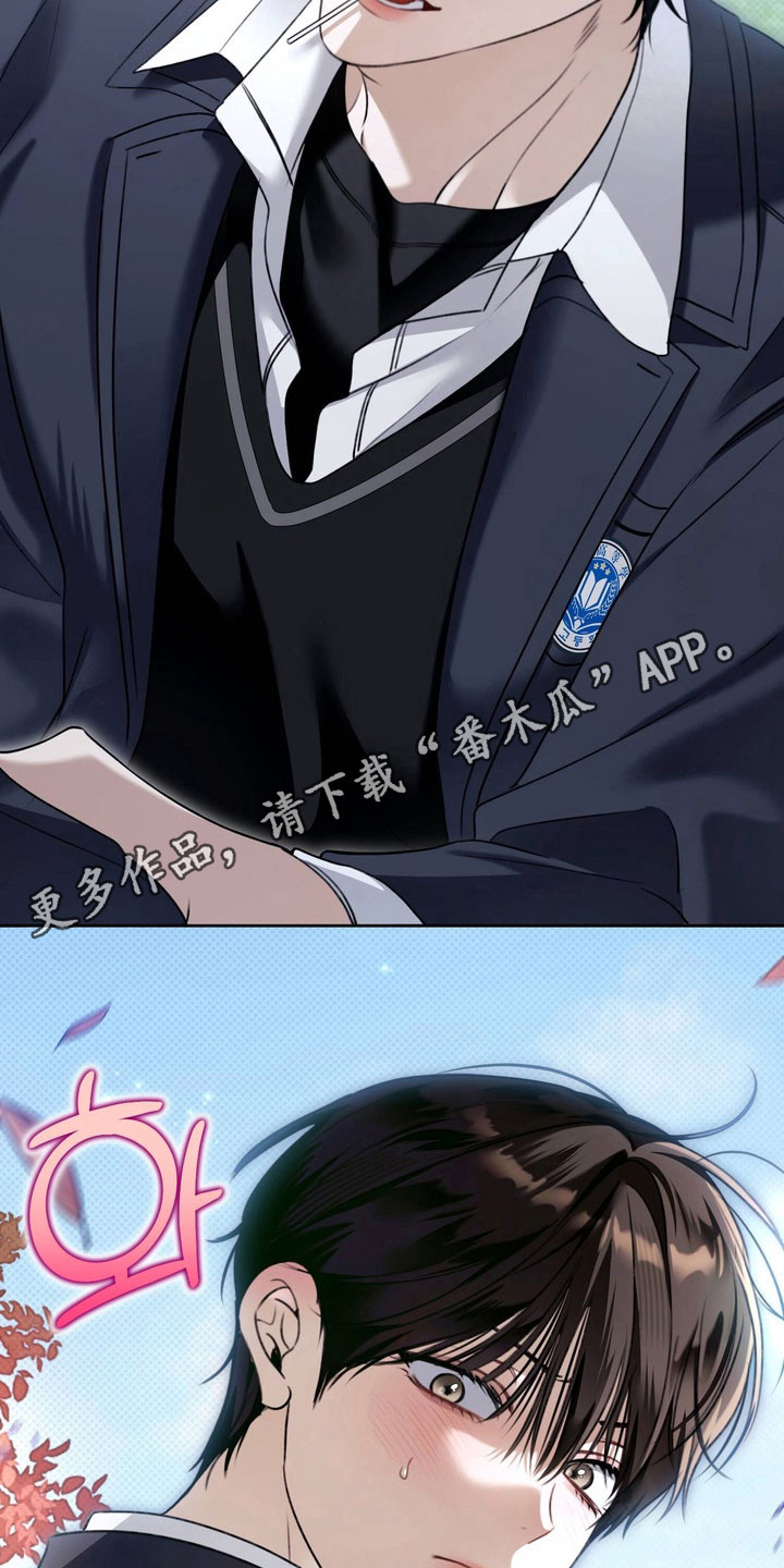 忧郁的视线完整版漫画,第51章： 道歉2图