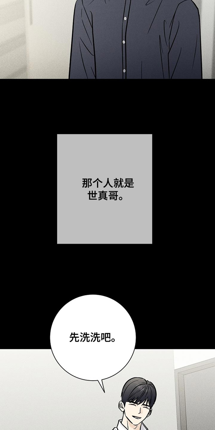 漫长的余生一个北魏宫女和她的时代pdf漫画,第58章：不需要道歉5图