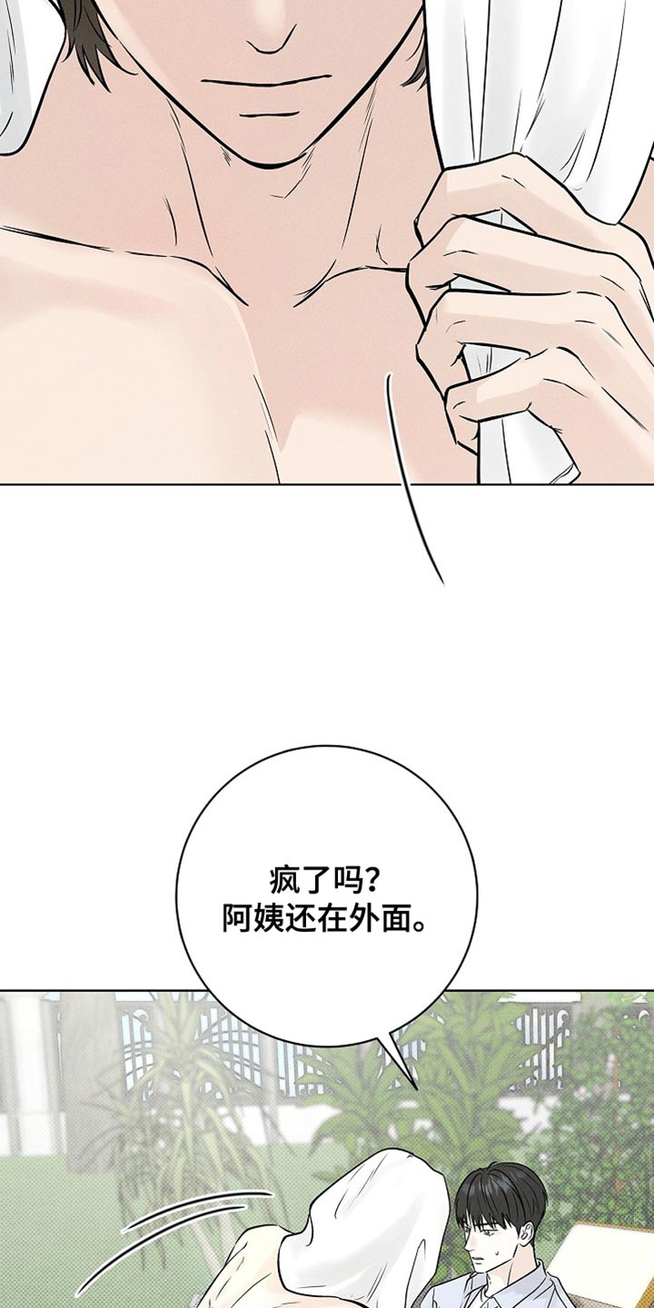 漫长的余生一个北魏宫女和她的时代pdf漫画,第61章：回到各自的位置（第一季完结）2图