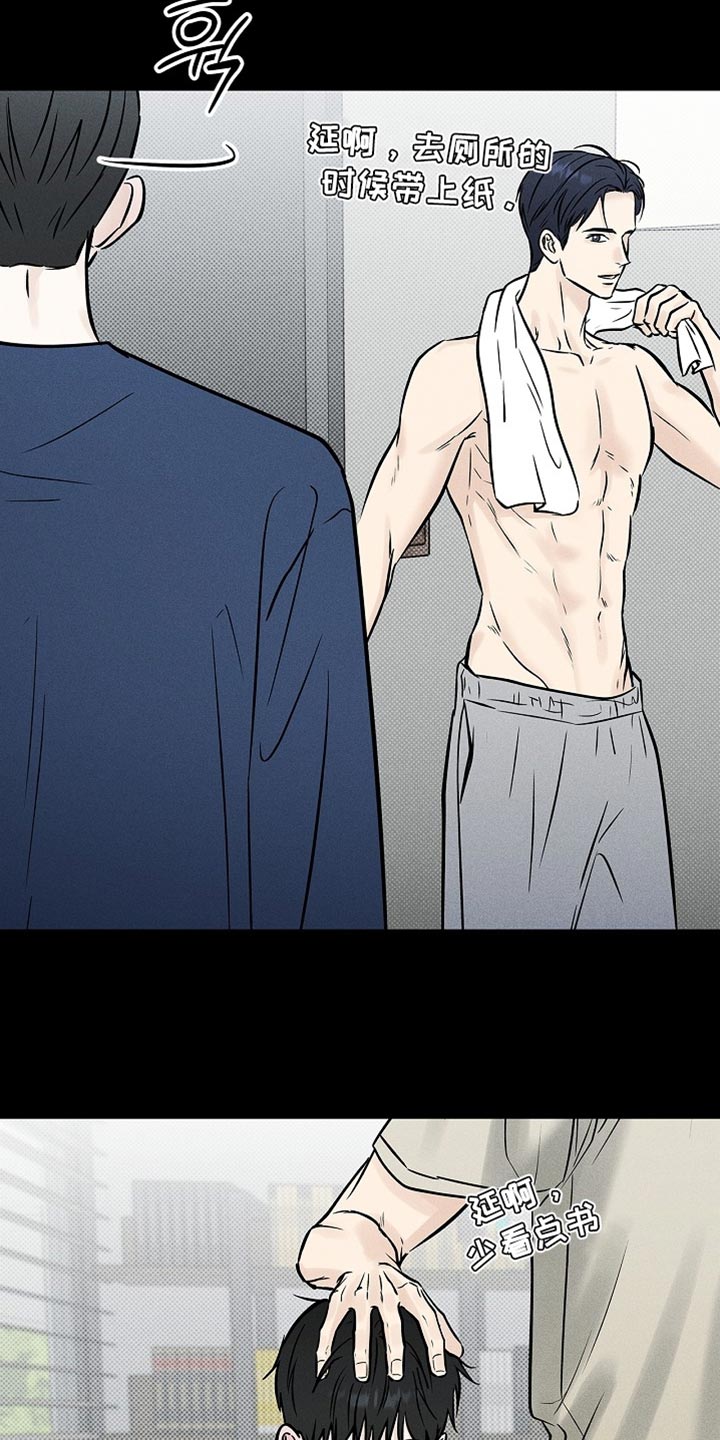 漫长的雨季漫画,第59章：永远埋藏在心里4图