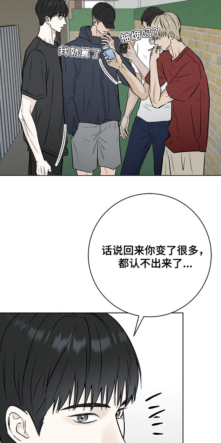 漫长的余生一个北魏宫女和她的时代pdf漫画,第60章：不是真的家人1图