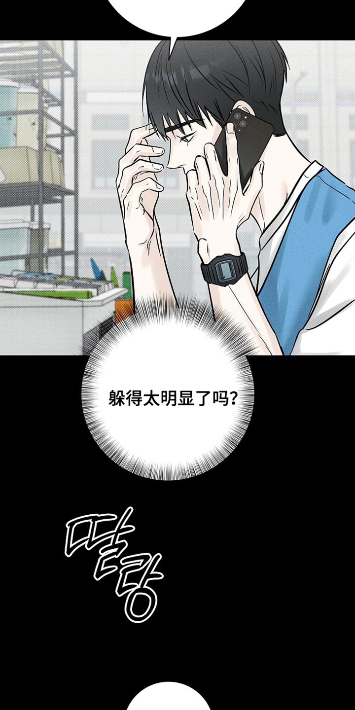 漫长的雨季漫画,第59章：永远埋藏在心里2图