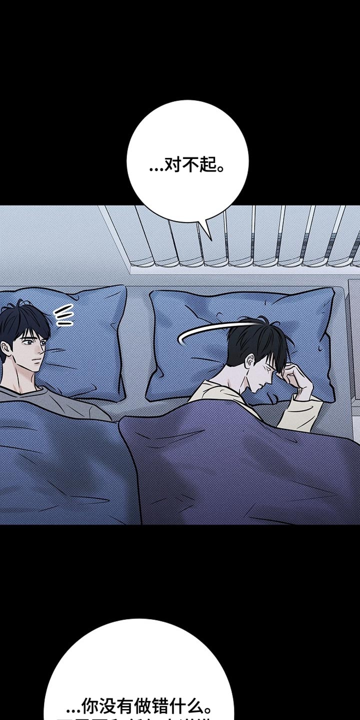 漫长的余生一个北魏宫女和她的时代pdf漫画,第58章：不需要道歉2图