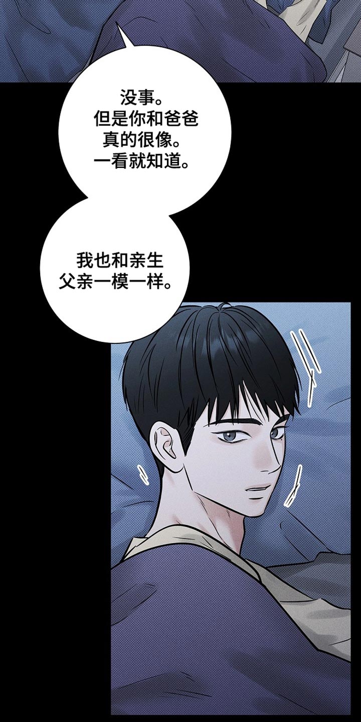 漫长的余生一个北魏宫女和她的时代pdf漫画,第58章：不需要道歉1图