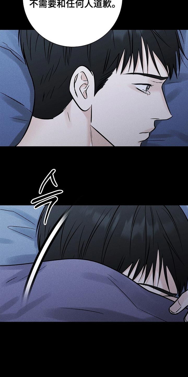 漫长的余生一个北魏宫女和她的时代pdf漫画,第58章：不需要道歉3图