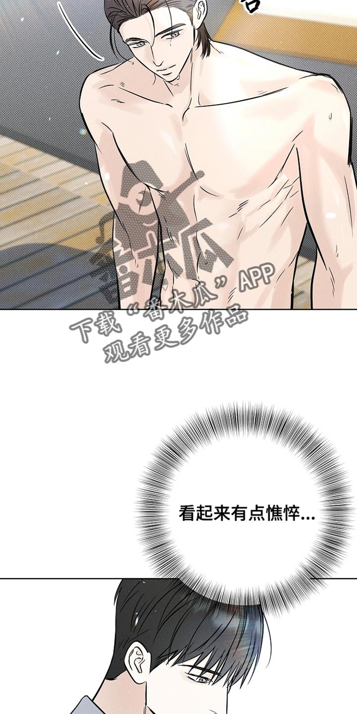 漫长的余生一个北魏宫女和她的时代pdf漫画,第61章：回到各自的位置（第一季完结）4图