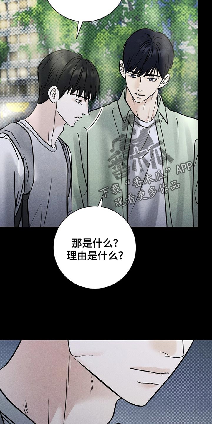 漫长的雨季漫画,第59章：永远埋藏在心里1图