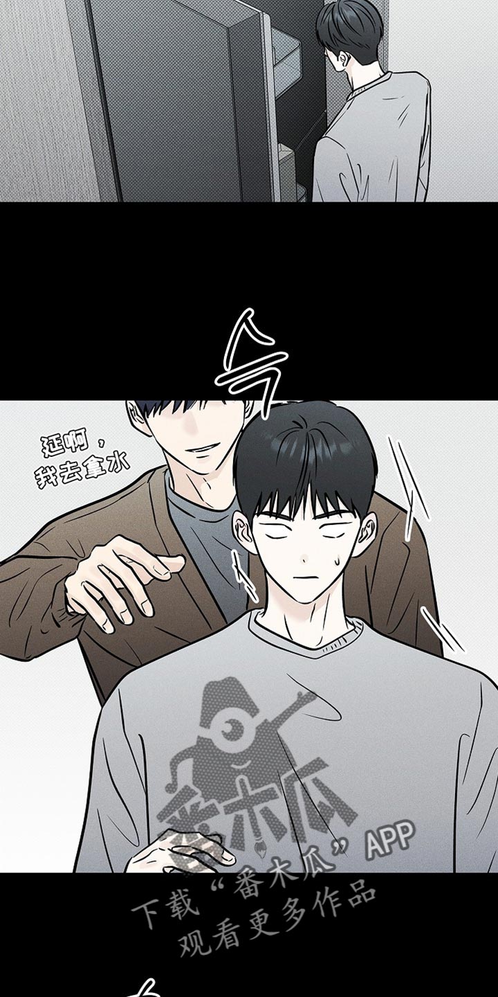 漫长的雨季漫画,第59章：永远埋藏在心里3图
