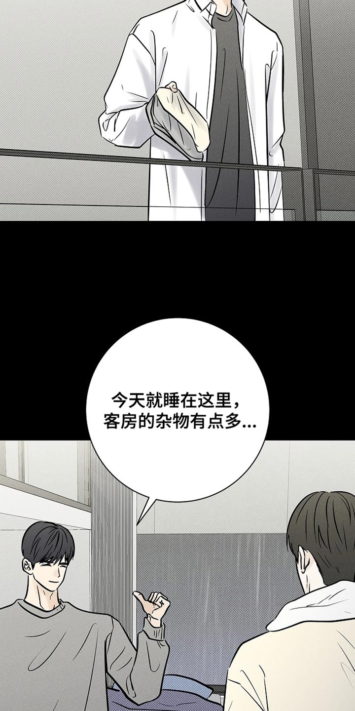 漫长的余生一个北魏宫女和她的时代pdf漫画,第58章：不需要道歉1图