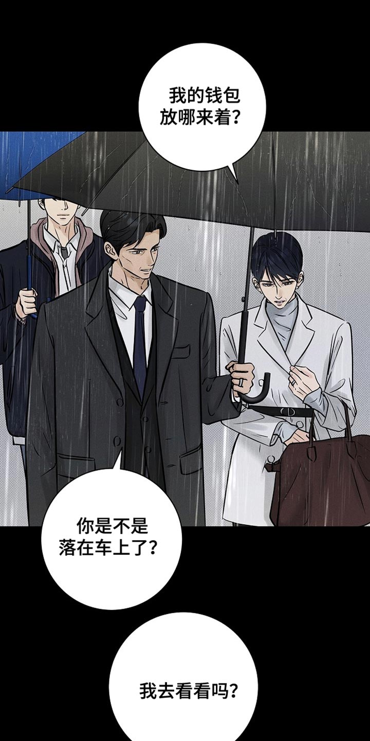 漫长的余生一个北魏宫女和她的时代pdf漫画,第58章：不需要道歉1图