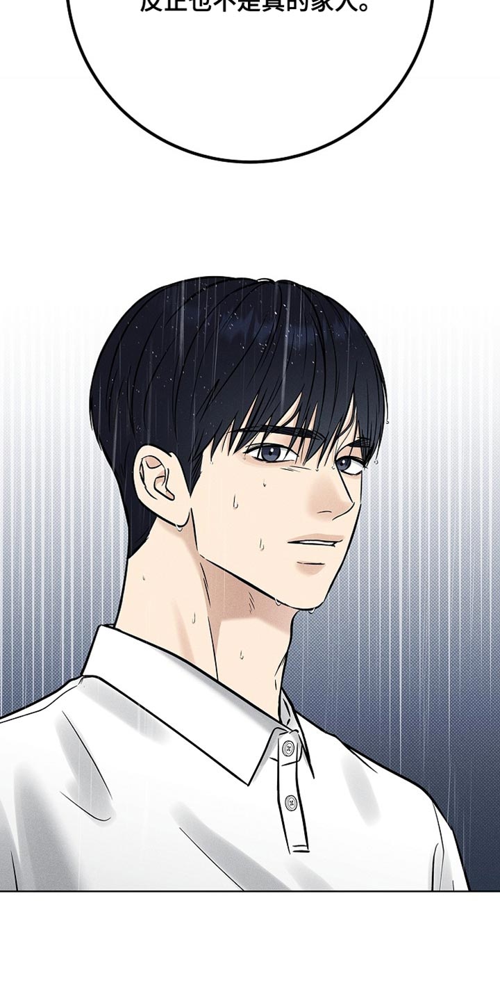 漫长的余生一个北魏宫女和她的时代pdf漫画,第60章：不是真的家人4图