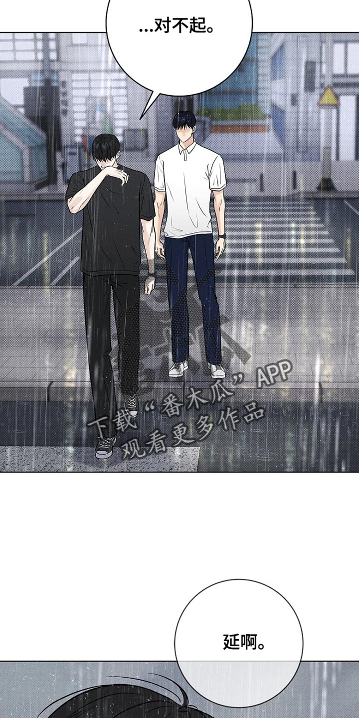 漫长的余生一个北魏宫女和她的时代pdf漫画,第60章：不是真的家人1图