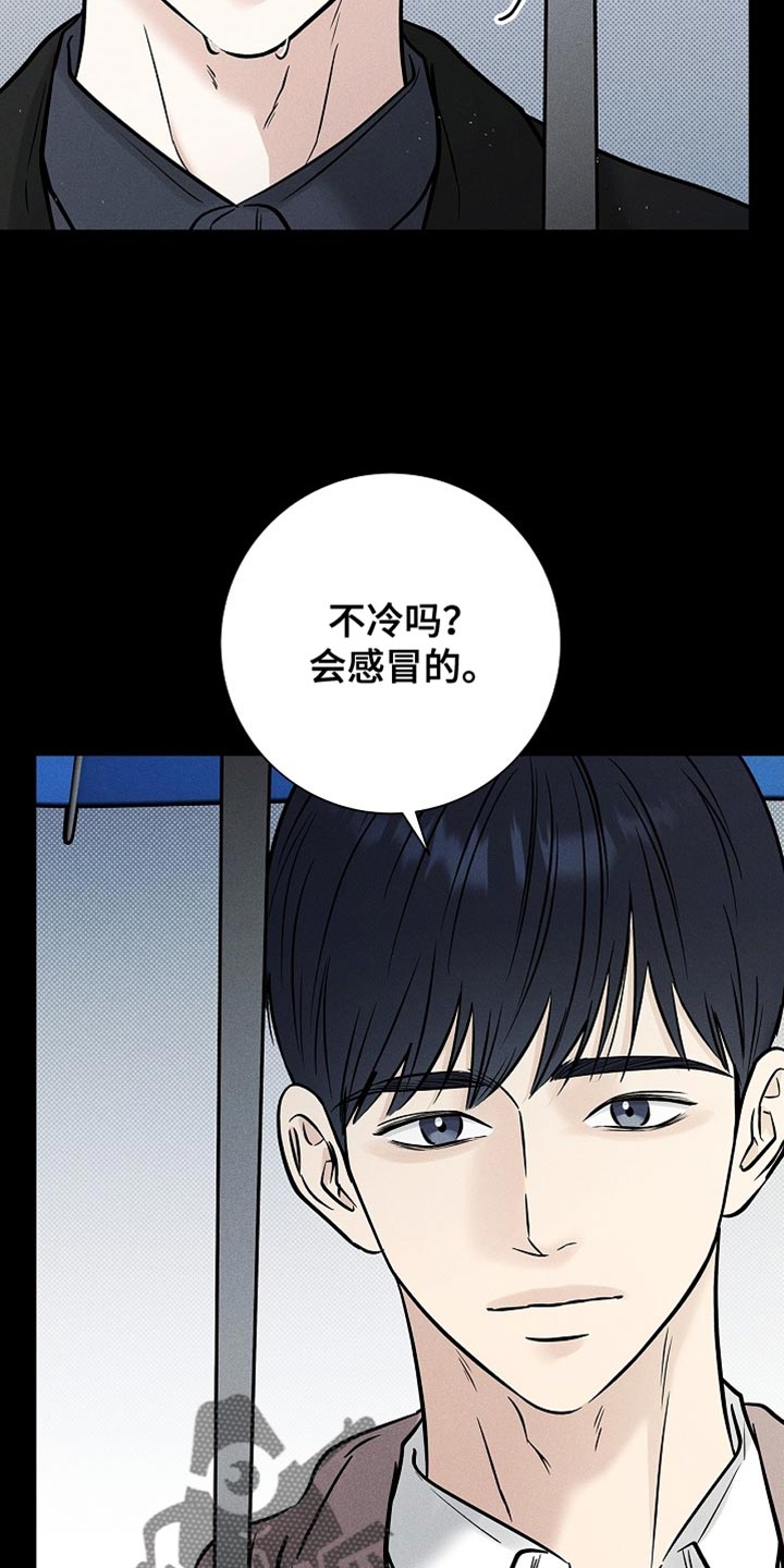 漫长的余生一个北魏宫女和她的时代pdf漫画,第58章：不需要道歉2图