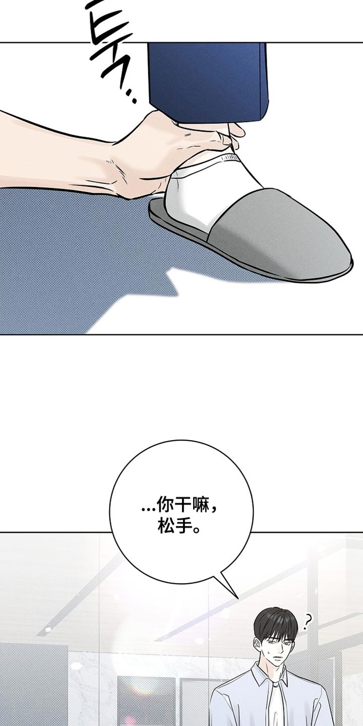 漫长的余生一个北魏宫女和她的时代pdf漫画,第61章：回到各自的位置（第一季完结）1图