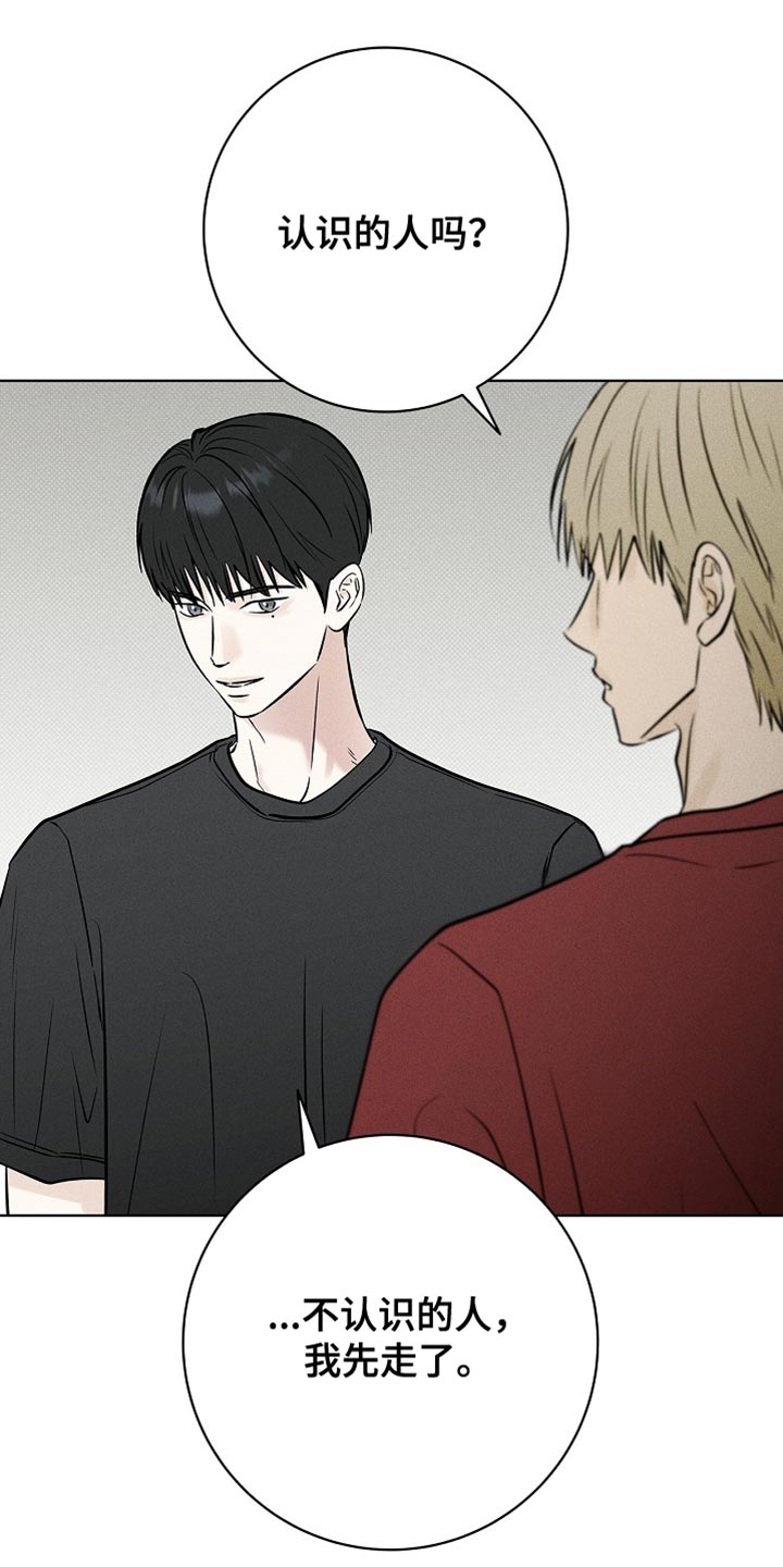 漫长的余生一个北魏宫女和她的时代pdf漫画,第60章：不是真的家人5图