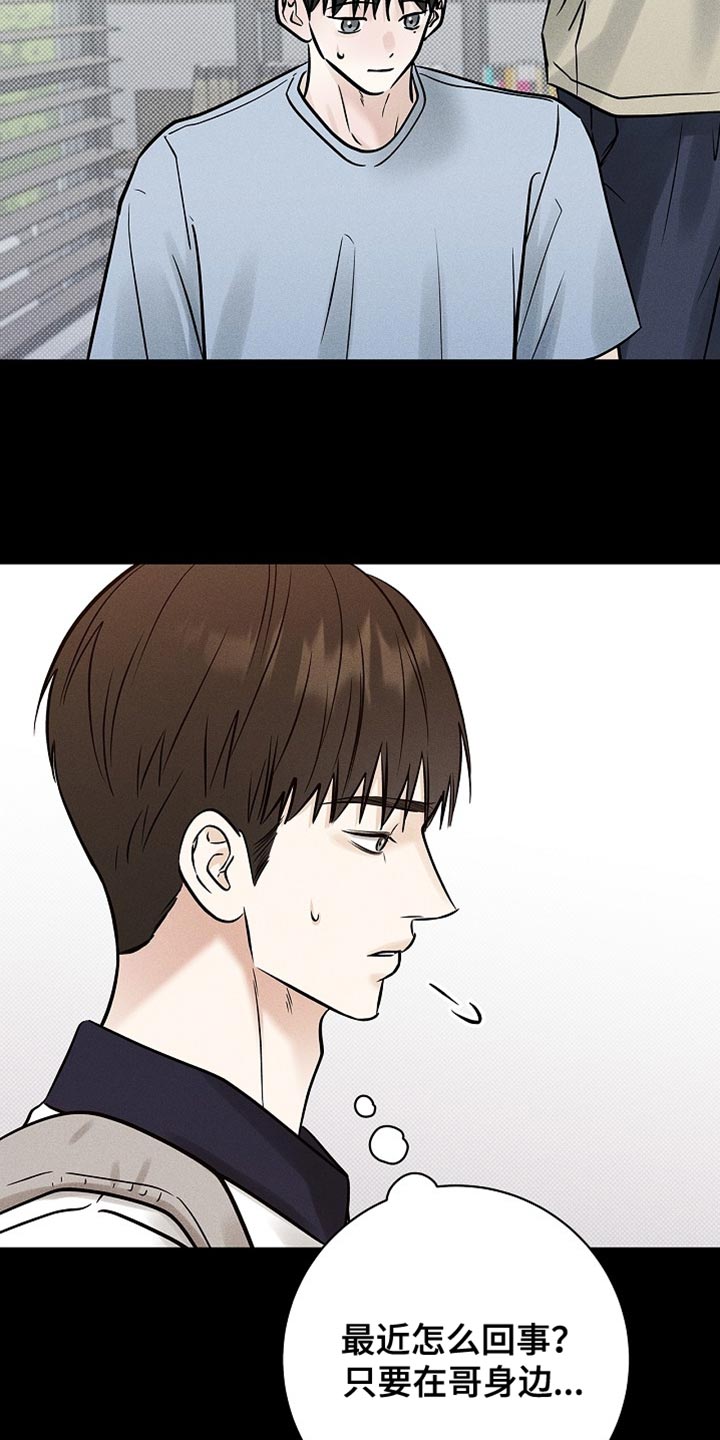 漫长的雨季漫画,第59章：永远埋藏在心里5图