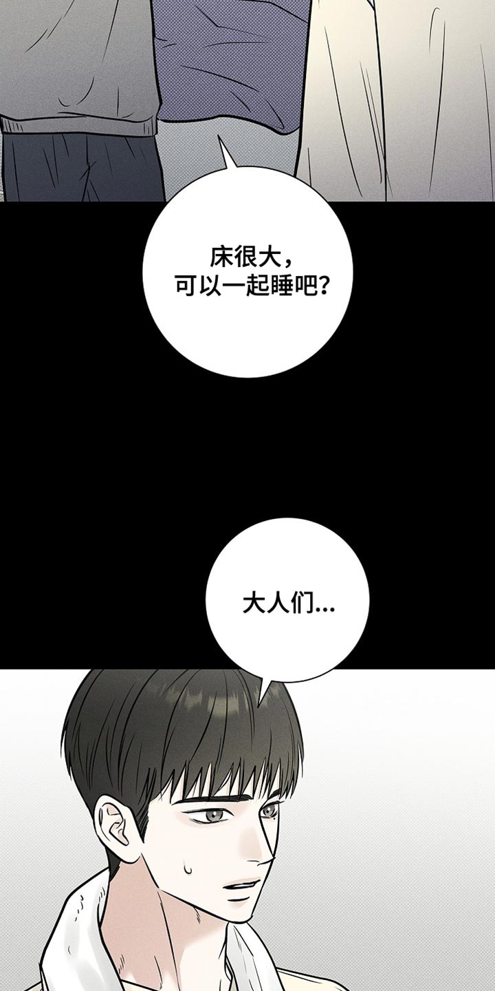 漫长的余生一个北魏宫女和她的时代pdf漫画,第58章：不需要道歉2图